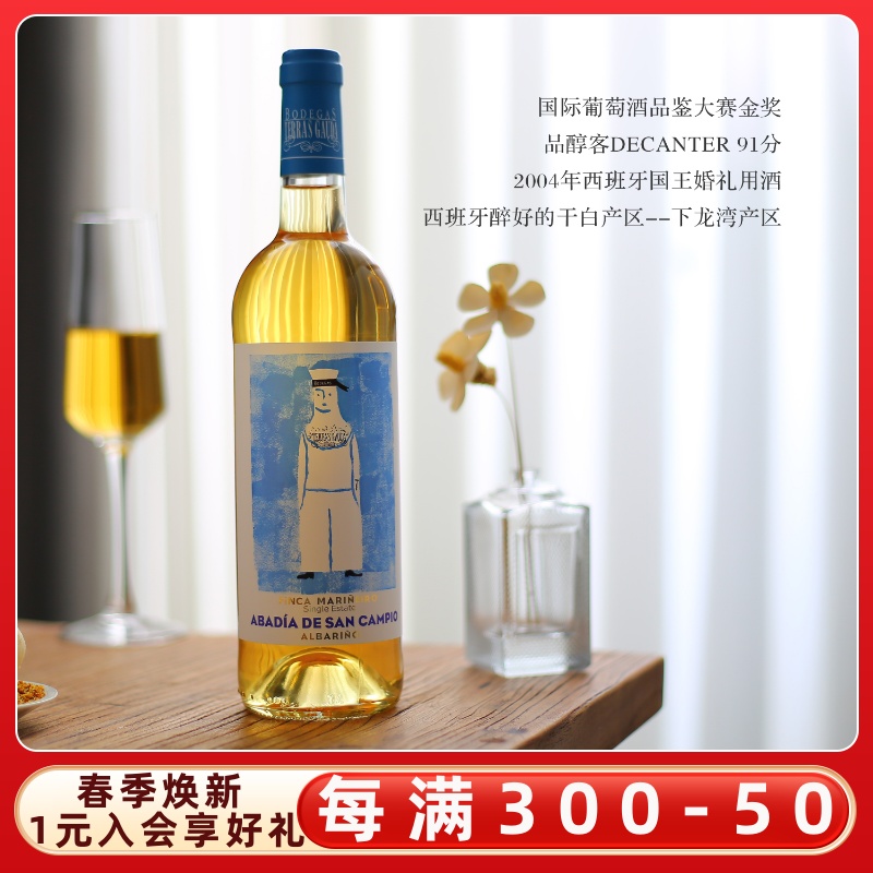 91分金奖~冲浪小水手干白葡萄酒