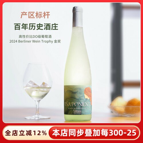 茉莉菠萝冰冰~西班牙蓓尼moscato莫斯卡托半甜白葡萄酒微醺甜酒 - 封面