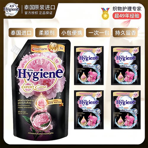 泰国进口喜净柔顺剂芍药盛放衣物护理液防静电持久留香480ml