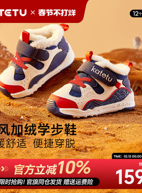 卡特兔宝宝学步鞋冬季加绒保暖舒适男童女童国风时尚百搭机能鞋