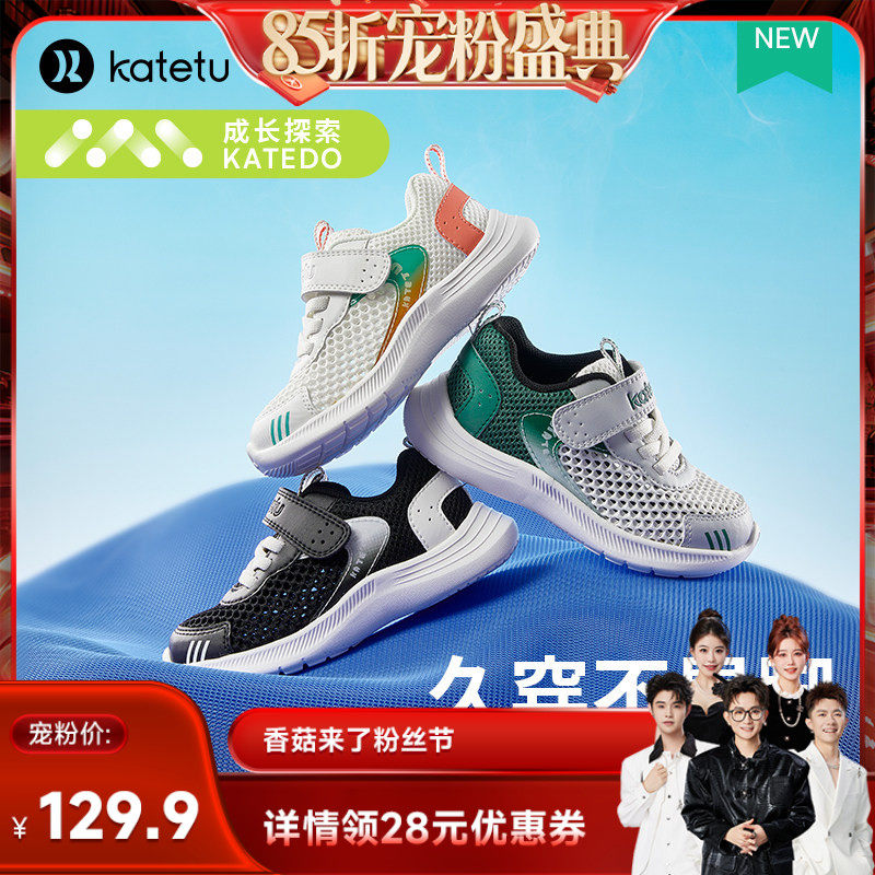 卡特兔儿童运动鞋夏季网眼透气男童女童篮球鞋宝宝户外跑步童鞋