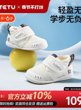 卡特兔春夏学步鞋宝宝机能鞋软底鞋婴幼儿鞋男童女童轻盈透气鞋