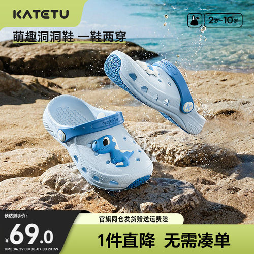 卡特兔儿童凉拖鞋夏季可外穿