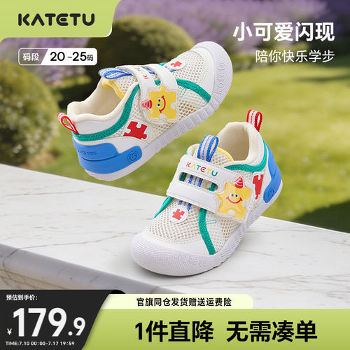 卡特兔婴儿学步鞋幼儿园室内鞋