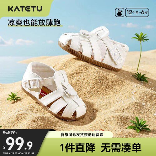 卡特兔宝宝学步夏季凉鞋