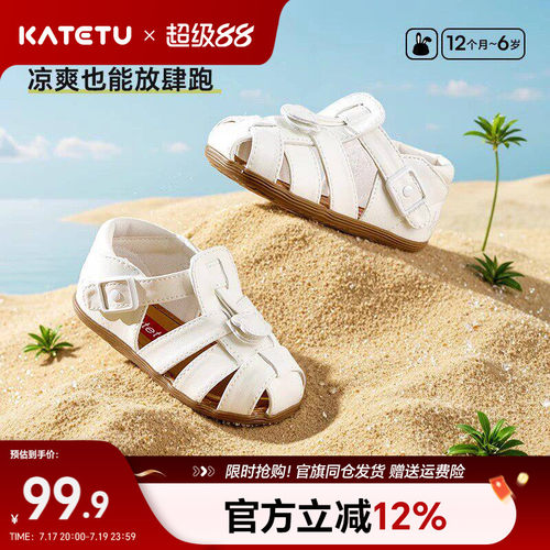 卡特兔宝宝学步夏季凉鞋