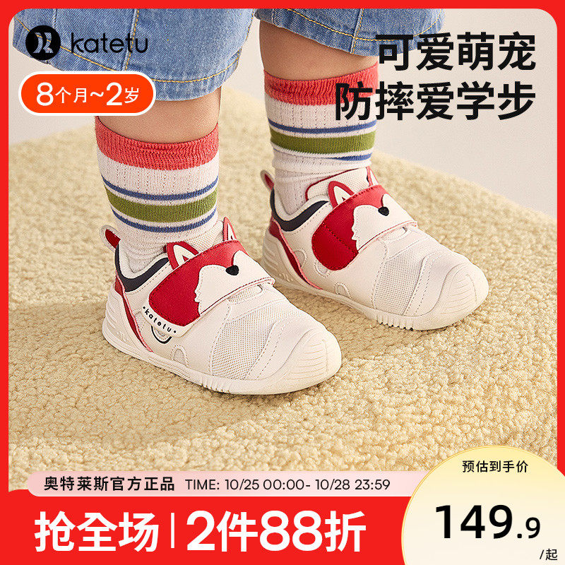 卡特兔女宝宝学步鞋一段学前鞋子2023年秋季新款男婴儿软底室内鞋怎么样,好用不?