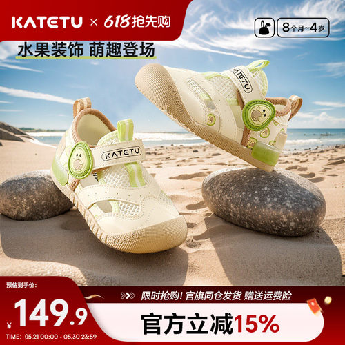 卡特兔小k盾宝宝学步鞋