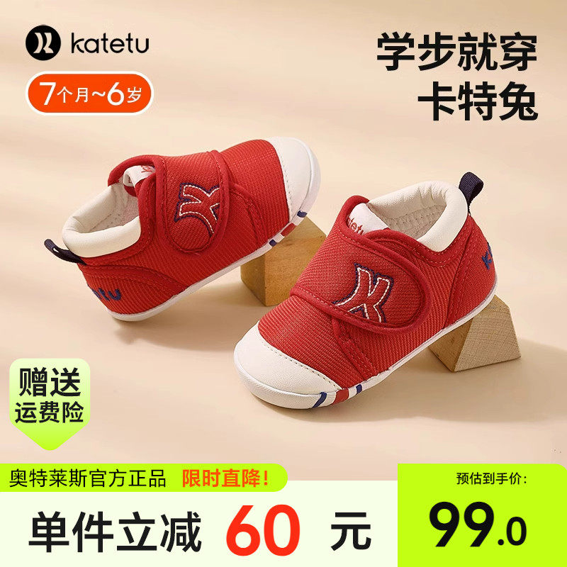 卡特兔学步鞋2024春鞋子婴儿鞋男女童宝宝鞋婴幼儿软底机能鞋童鞋
