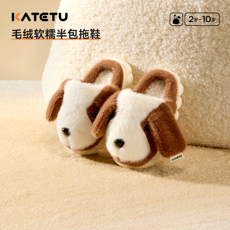 卡特兔冬季儿童加绒保暖拖鞋