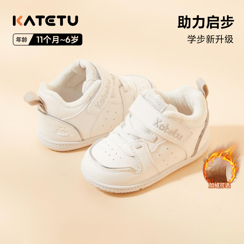 卡特兔宝宝学步鞋男女童鞋婴幼儿软底防滑秋冬加绒保暖稳步机能鞋