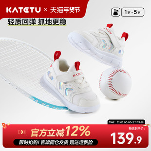 卡特兔毛毛虫童鞋2026春季宝宝儿童运动鞋休男童女童户外透气百搭