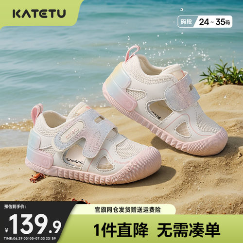 卡特兔宝宝学步鞋幼儿软底机能鞋