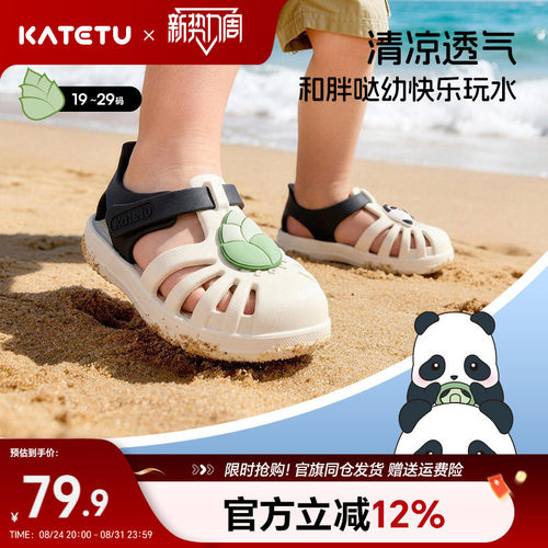 卡特兔儿童凉鞋透气沙滩鞋涉水鞋