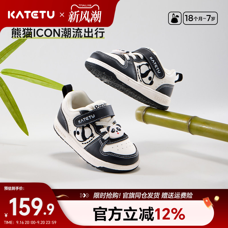 卡特兔经典黑白熊猫休闲板鞋										