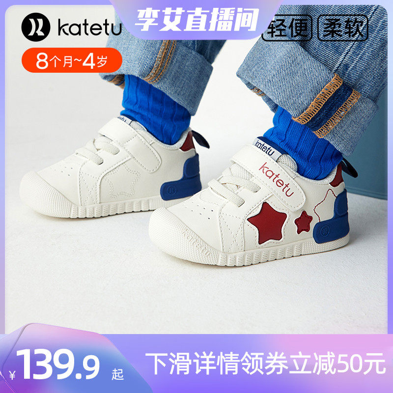 卡特兔宝宝学步鞋2024春季新款幼儿园小白鞋软底防滑机能鞋宝宝鞋