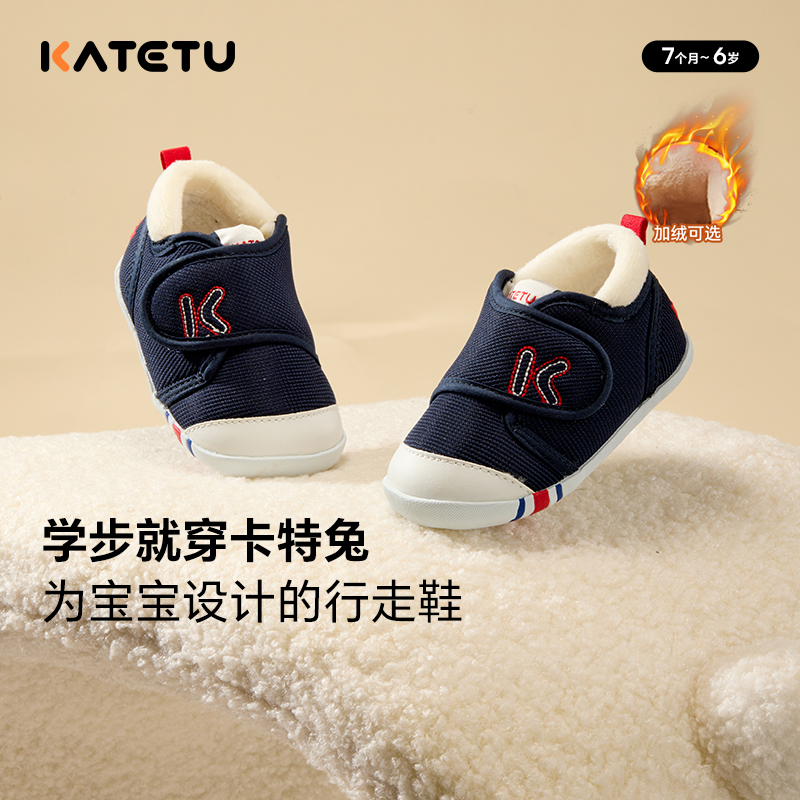 卡特兔学步鞋冬季童鞋男女童婴幼儿软底宝宝棉鞋婴儿加绒保暖鞋子
