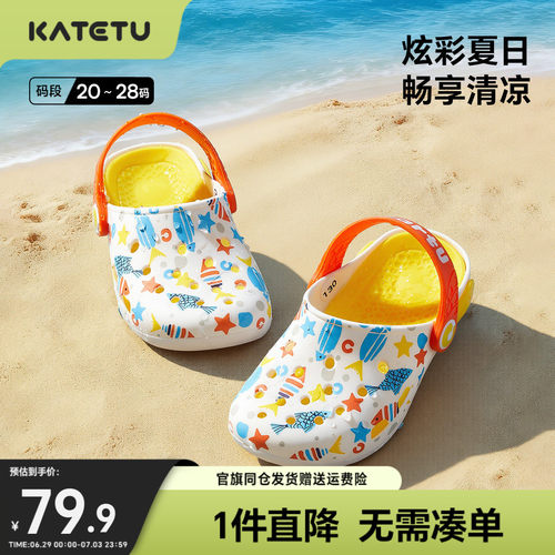 卡特兔儿童拖鞋外穿男童女童夏季