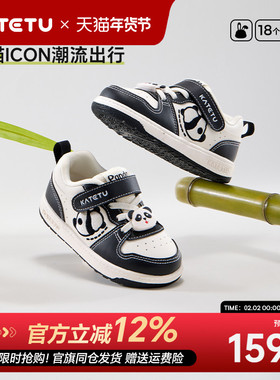 卡特兔黑白板鞋2026春季新款童鞋经典熊猫鞋男女宝宝幼儿园运动鞋