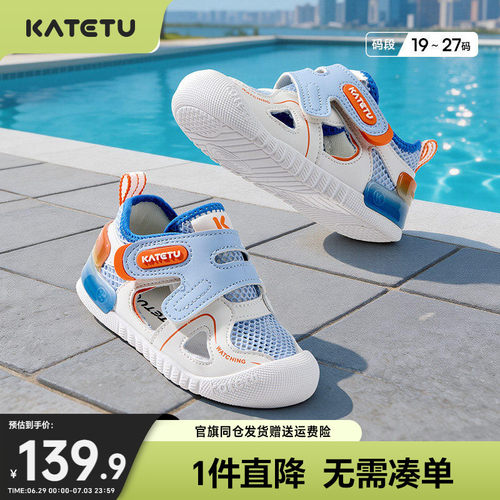 卡特兔宝宝学步鞋夏季防护小k盾