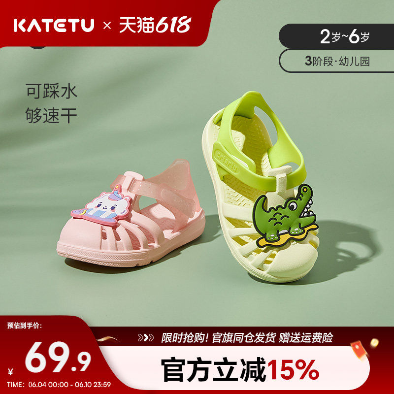 卡特兔学步鞋女童夏季新款宝宝男童果冻鞋拖鞋婴儿鞋软底儿童凉鞋