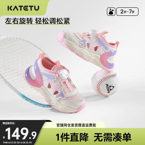 卡特兔童鞋儿童运动鞋儿童凉鞋