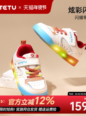卡特兔儿童板鞋2026春季宝宝男童女童发光鞋时尚炫酷灯鞋滑板鞋