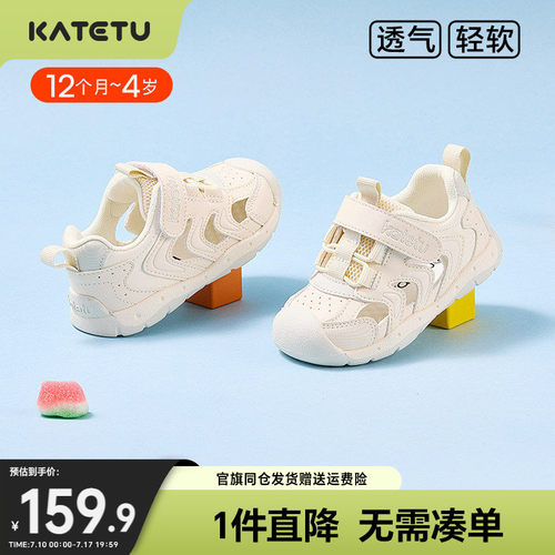 卡特兔夏季新品休闲学步凉鞋