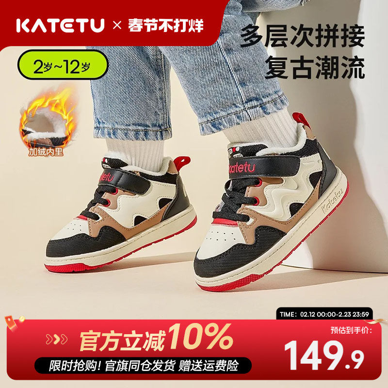 卡特兔儿童板鞋宝宝冬季鞋子机能鞋女童加绒保暖休闲男童运动棉鞋