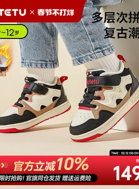 卡特兔儿童板鞋宝宝冬季鞋子机能鞋女童加绒保暖休闲男童运动棉鞋