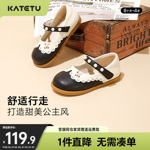 卡特兔女童秋季软底防滑皮鞋