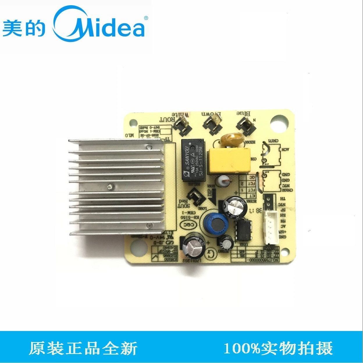 美的蒸汽挂烫机电路板主板配件