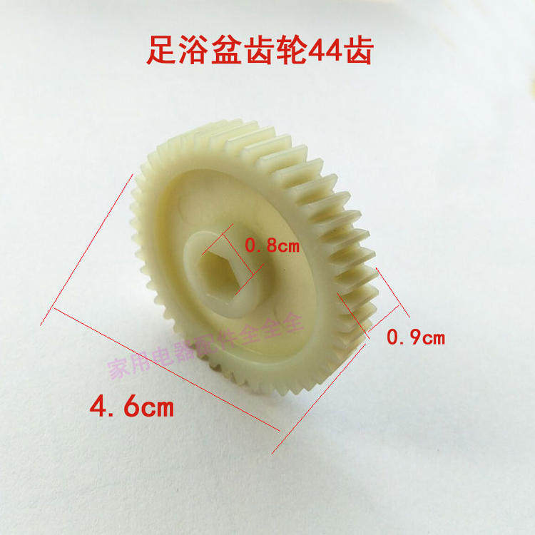 朗悦朗康洗脚盆足浴盆器LY-813 LY-815按摩齿轮传动齿轮 配件