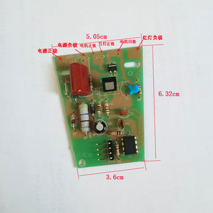 海豚 按摩棒电路板按摩器按摩棒供电主板电路板 线路板