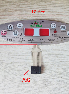 康豪KH-8868 KH-8878KH-8898足浴盆器洗脚盆按键控制面板薄膜开关