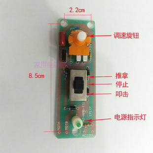 主板线路板 颈肩按摩枕控制电路板控制开关主板按摩靠垫按摩器