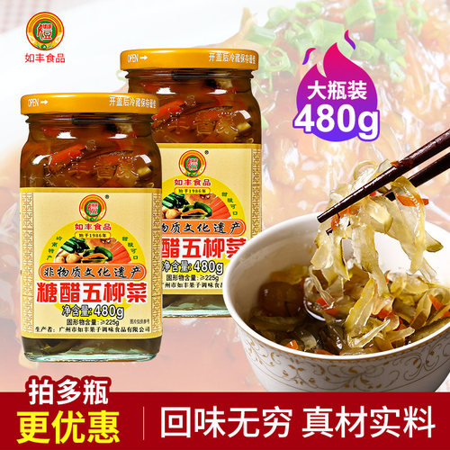 如丰食品糖醋五柳炸蛋480g州特产