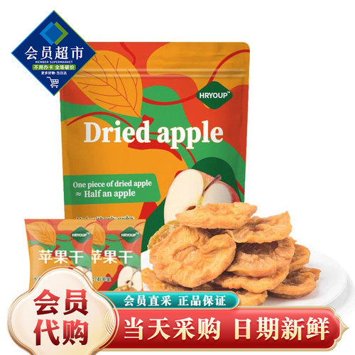 山姆超市HRYOUP苹果干