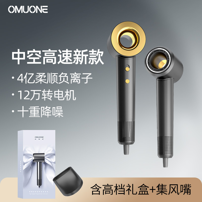 欧慕尼高速电吹风机家用负离子柔顺护发速干大风力送女友礼物礼盒
