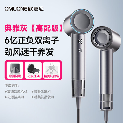 送礼自用高速护发电吹风机礼盒