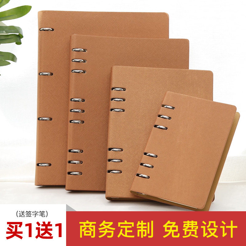 a5活页笔记本子可拆卸活页本b5商务个性创意文具加厚记事本简约大学生定制logo办公会议记录本外壳替换活页纸