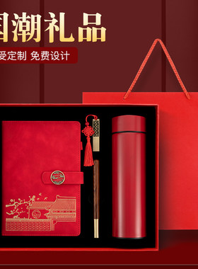高档笔记本礼盒套装定制可印logo