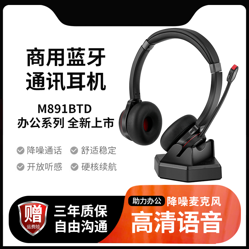 MAIRDI/麦尔迪双耳891头戴式无线