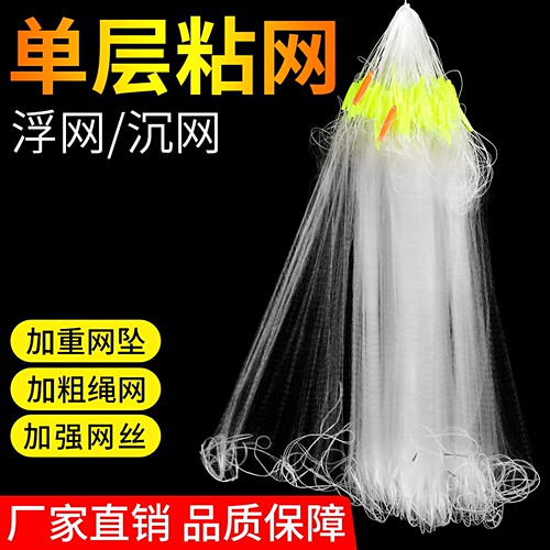 鼎立单层鱼网好捕鱼容易捉鱼