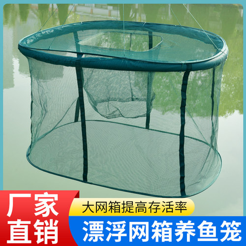 漂浮鱼护加密大号折叠鱼笼圆形