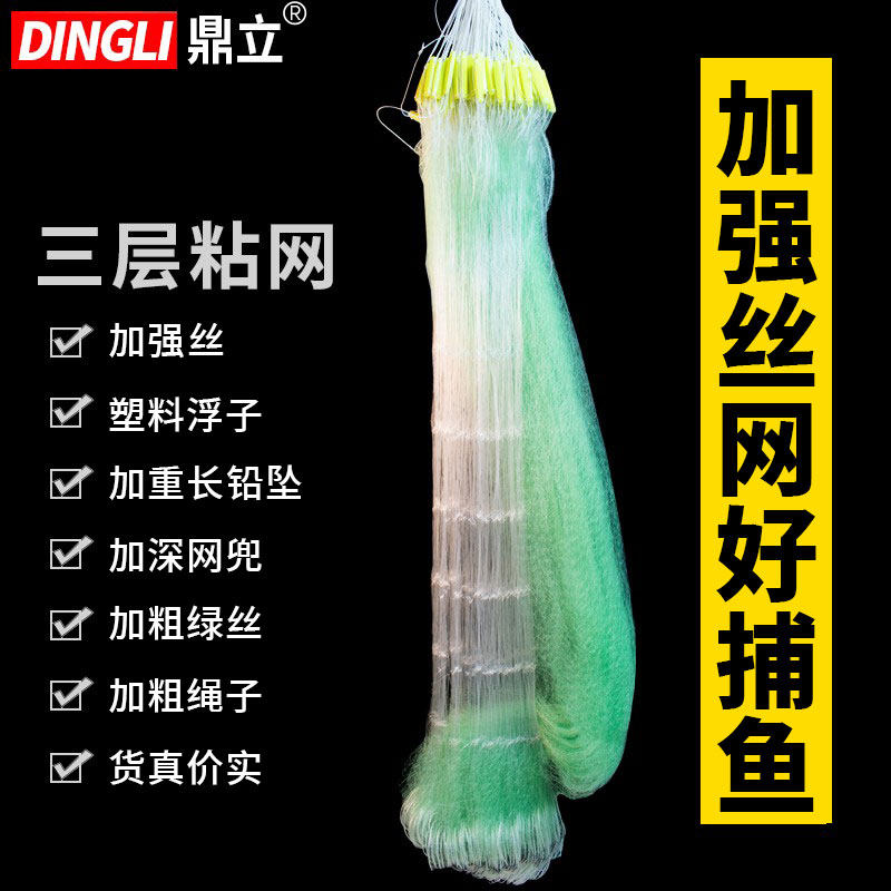 渔网粘网绿丝三层沉网 扑鱼网挂子鱼网丝网捕鱼网鲫鱼鲢鱼三合一