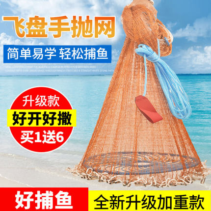 大飞盘式撒网美式渔网抛网手撒手抛网鱼网捕鱼轮胎线自动易抛旋网