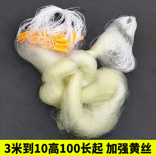 加粗黄丝3米渔网捕鱼100三层