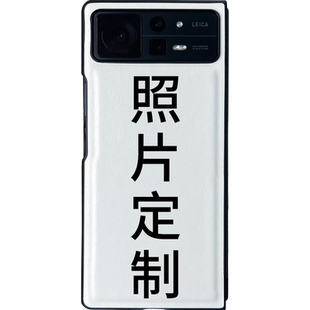 后盖+前框保护皮套适用小米MIX fold4手机壳Flip来图fold3定制照片图案新款fold2折叠专用xiaomi私人图片订制