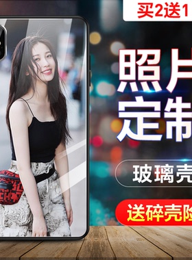 适用于iphonex手机壳iphonexr照片x定制iphonexs全包xs玻璃xsmax创意xr男来图iphonexmax苹果iphonexsmax女
